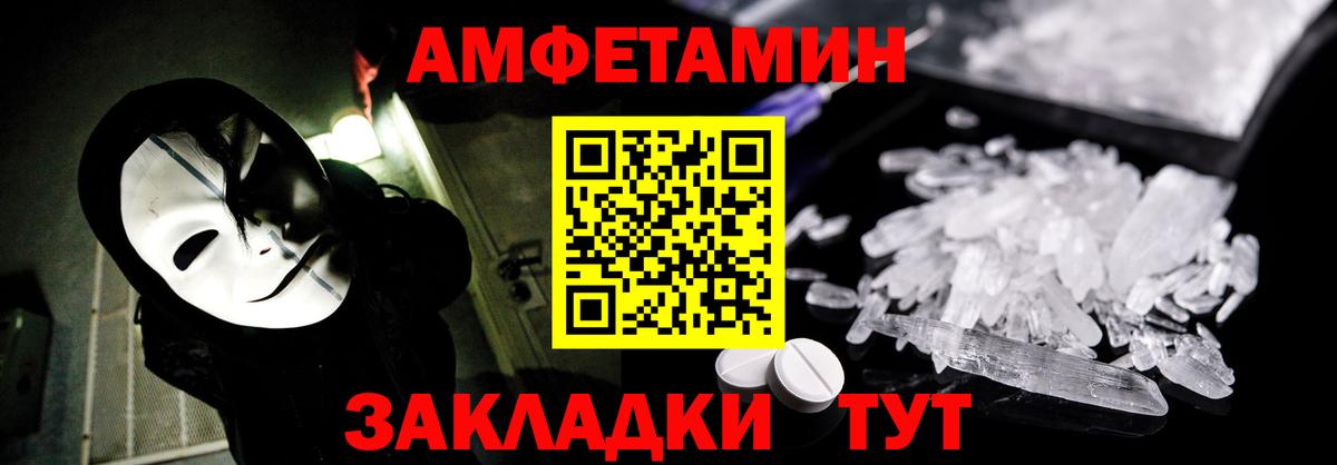 АМФЕТАМИН 97% Первоуральск
