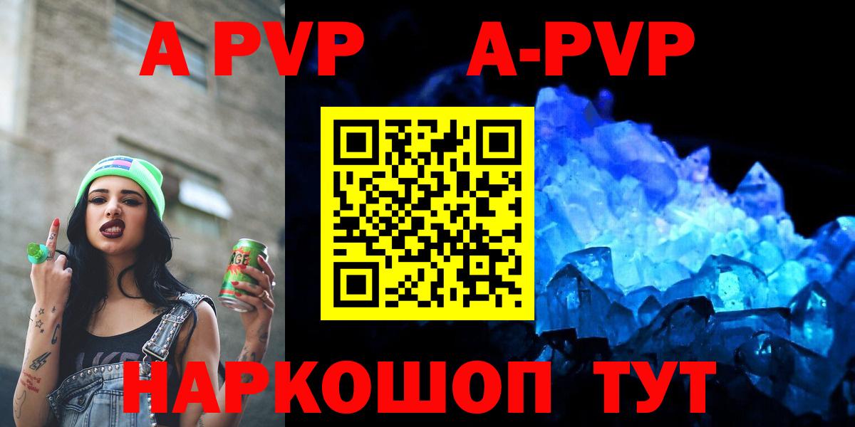 Альфа ПВП Crystall Первоуральск