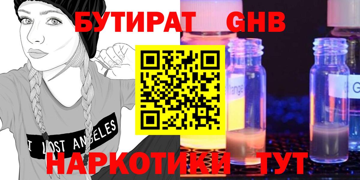 БУТИРАТ оксана Первоуральск