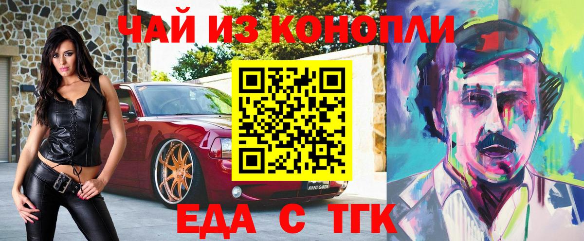 Печенье с ТГК марихуана Первоуральск