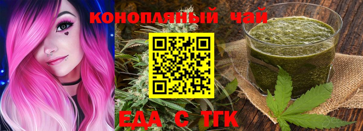 Первоуральск  Cannafood конопля  Вход с VPN 