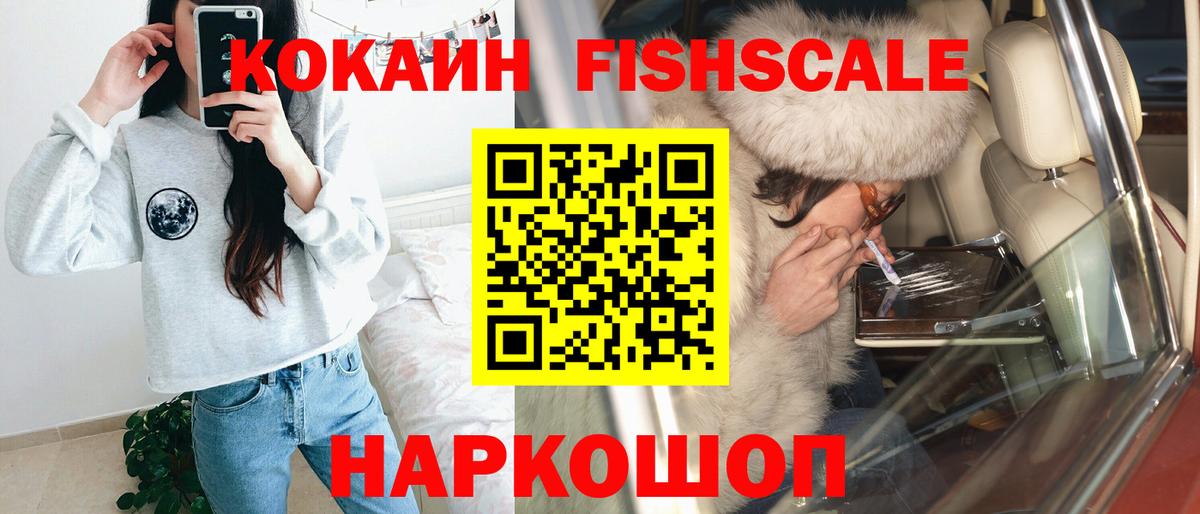 Кокаин 97%  Кокаин  Кокаин Эквадор  Первоуральск  Вход с VPN 