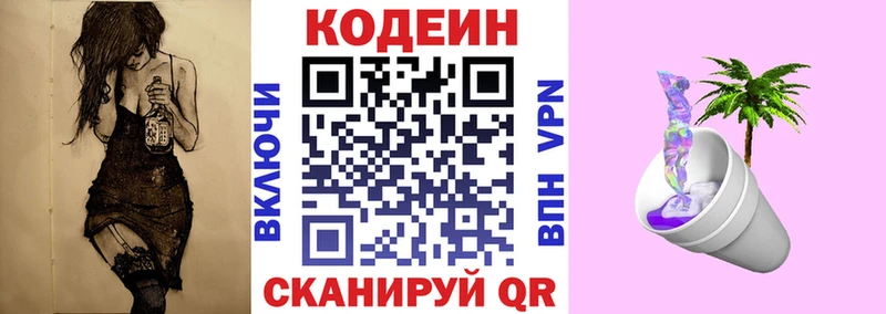 Codein Purple Drank  Первоуральск 