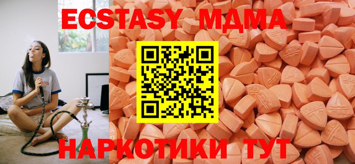 Экстази 99% Первоуральск