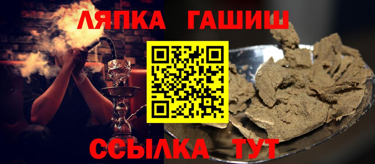ГАШИШ ice o lator Первоуральск