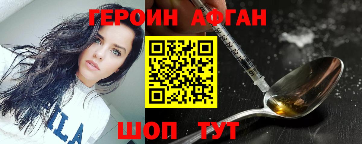 Первоуральск  Героин хмурый  ГЕРОИН  Вход с VPN 