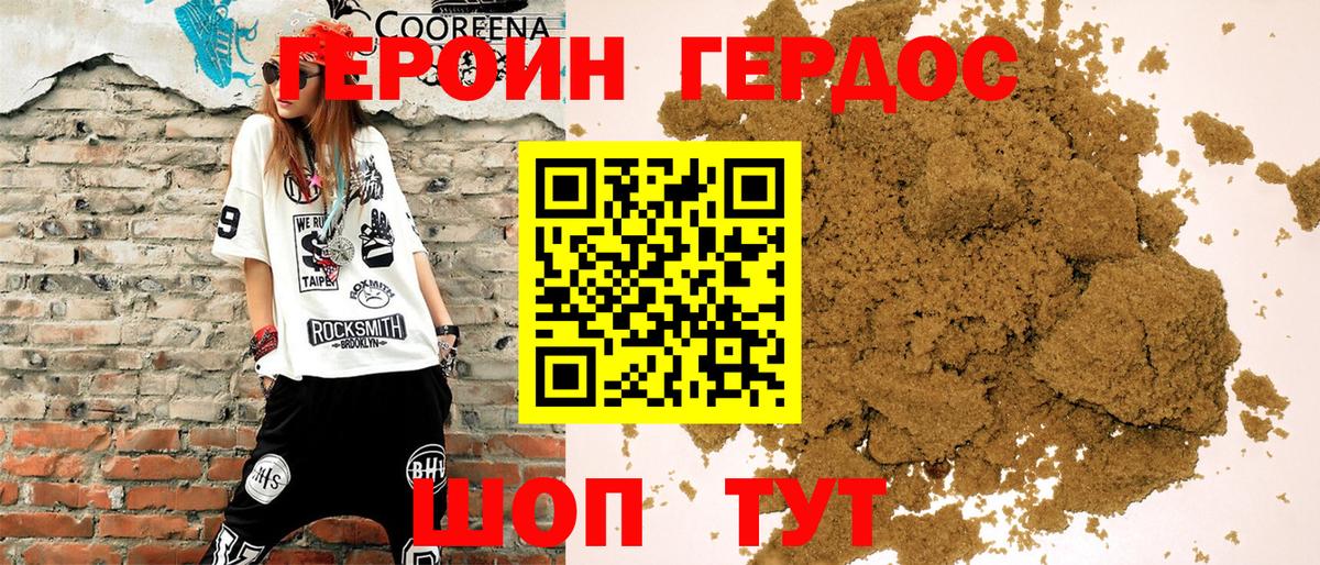 ГЕРОИН гречка Первоуральск