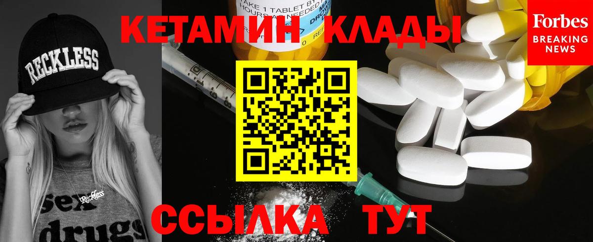 Кетамин ketamine  Вход с VPN  Первоуральск  КЕТАМИН ketamine 