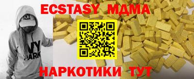 экстази Комсомольск-на-Амуре
