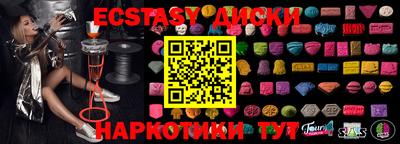 экстази Комсомольск-на-Амуре
