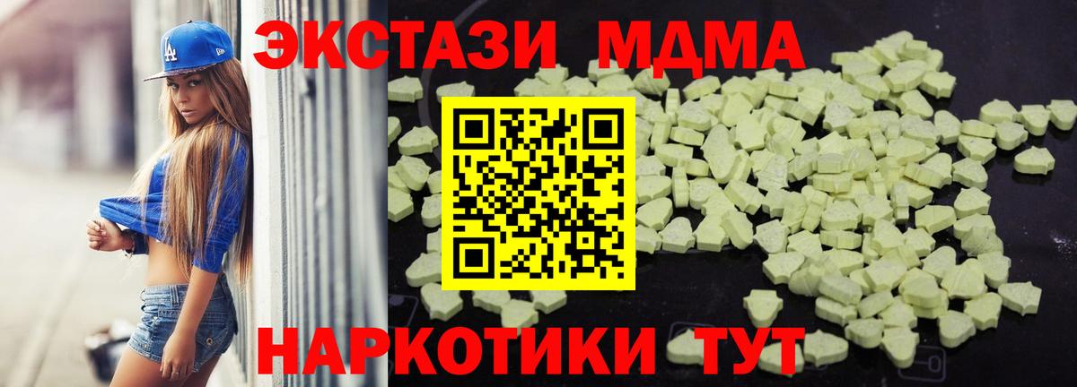 MDMA молли Первоуральск