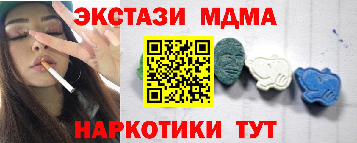 МДМА  Вход с VPN  МДМА Molly  Первоуральск  МДМА crystal 