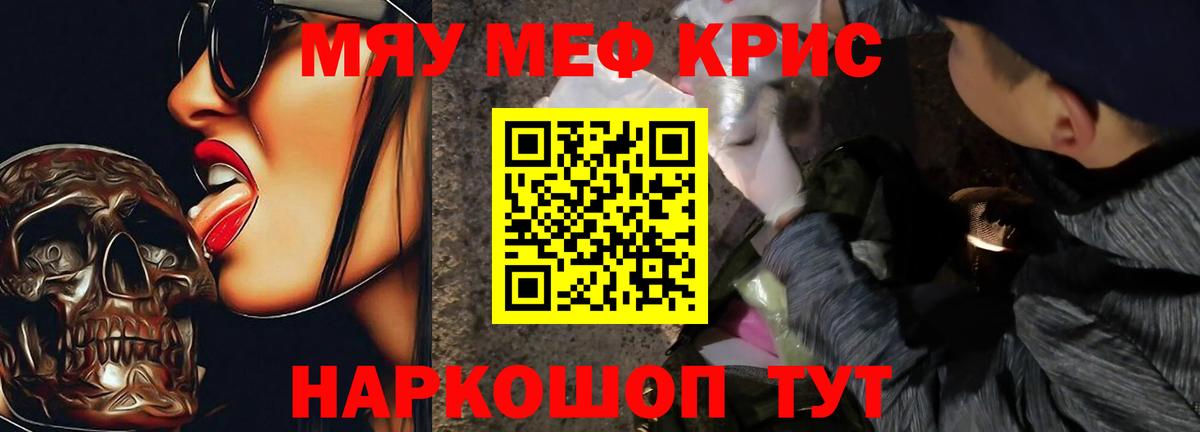 Первоуральск  Мефедрон  Вход с VPN  МЯУ-МЯУ мука  продажа наркотиков  МЕФ кристаллы 
