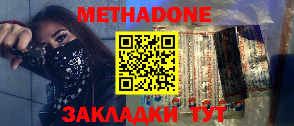 Метадон белоснежный Первоуральск