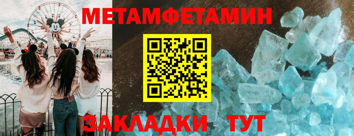 МЕТАМФЕТАМИН витя  Вход с VPN  Первоуральск  МЕТАМФЕТАМИН витя 