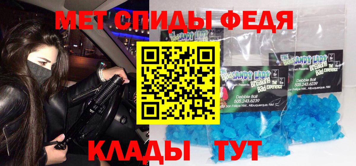 Метамфетамин винт Первоуральск