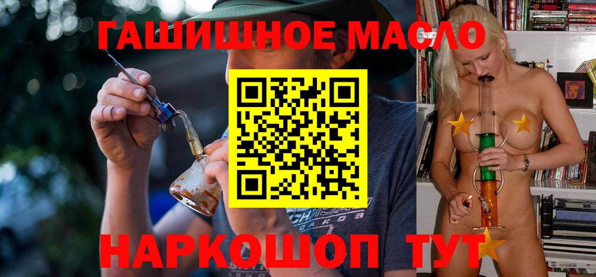 Дистиллят ТГК THC oil  ТГК концентрат  Вход с VPN  Первоуральск 